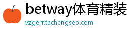 betway体育精装版_一分大发快3技巧顺口溜规律_leyu乐鱼体育全站APP365_快三注册流程app邀请码_幸运飞艇娱乐代理网址邀请码